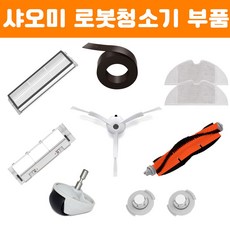 호환 샤오미 로보락 로봇청소기 부품 1세대 2세대 3세대 S5 max S6 maxv 물걸레 메인브러쉬 교체용 필터 바퀴 사이드브러쉬 부품, 교체용 필터 2EA, 1개