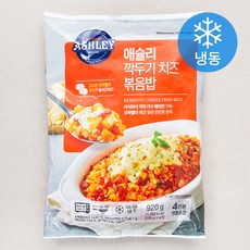 애슐리 깍두기 치즈 볶음밥 4인분 (냉동), 920g, 1개