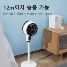 스탠드형선풍기 휴대용 선풍기 무소음선풍기 무소음 탁상용 선풍기, 바닥 사용