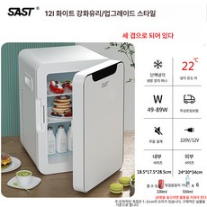 냉장고 차량용 냉장고 미니 냉장고 20L 기숙사 대여 작은 냉장고 미니 소형 가정용 냉방 화장품 기숙사 냉장 차량용 냉장고, 색깔8, 하나