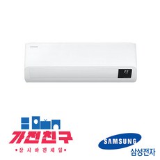 가전친구/ 삼성전자 인버터 벽걸이 에어컨 10평형 유풍 AR10T5170HZ AR10T5170HZS 실외기포함 수도권