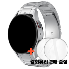 갤럭시워치6 갤럭시워치5 클래식 프로 메탈 스트랩 강화유리 세트 정품 호환 40 44 43 47 45, 갤럭시워치5/4 44MM, 블랙