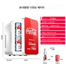 냉장고 차량용 냉장고 미니 냉장고 차량용 냉장고 8L 소형 냉장고 차량용 미니냉장고 화장품 기숙사 냉난방기, 보여진 바와 같이, 옵션1