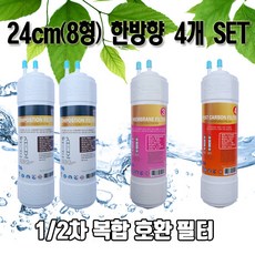 sk(동양)매직 정수기필터 wpu8230c 호환필터 4개 1년세트n