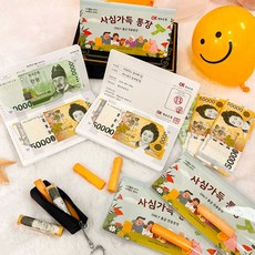 차렌시아 사심가득 용돈통장 반전용돈봉투 효도 이벤트 어버이날 추석 생신 환갑 선물, 사심가득 용돈통장 1세트