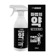 클린어벤져스 마법의약 다목적 기름때 클리너 500ml