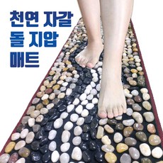 도매창고 천연 돌매트 자갈 돌 발 발바닥 지압 매트 지압판 지압기 조약돌 마사지 설날 추석 명절 선물, 01) 돌매트-하트(소형)