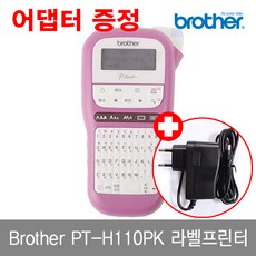 PT-H110PK 어댑터 증정 브라더 라벨프린터, 1개, PT-H110PK,호환어댑터증정