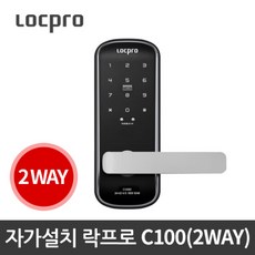 락프로 디지털 도어락 C100 (2WAY) / 카드키2개, 단품