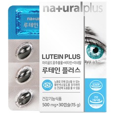 내츄럴플러스 루테인 플러스, 30정, 1박스