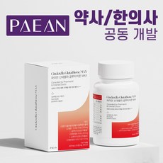 파이안 고함량 신데렐라 글루타치온 영양제 콜라겐 먹는 백옥주사, 3+1 (4개월분)