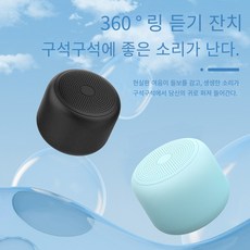 이동식 무선 블루투스 스피커 미니 저음효과 아웃도어 방수 블루투스 스피커, Bluetooth 5.1, 검정색-