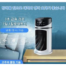 가정용 냉풍기 탁상용 에어컨, 에어컨 팬(흑백)*2
