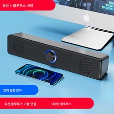 블루투스 스피커 울림벽 휴대폰 데스크톱 PC 데스크톱 코드 스피커 USB 가정용 듀얼 스피커 스테레오입니다, 유선 + 블루투스, 공식 표준