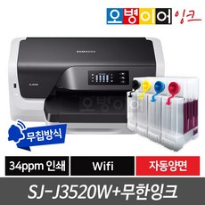 무한잉크 프린터기 인쇄만O 복사/스캔X, 삼성 SL-J3520W (새제품), 나인룸 무한잉크(1200ml)