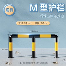 주차장 안전바 주유소 가드레일 m형 u형 도로 충돌 방지 경고 기둥 스톱바, K