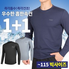 [이지바이] (1+1) 남성 여름용 기능성 아이스 쿨 냉감 등산 아웃도어 이너 라운드 티셔츠