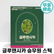 뷰레카 글루앤시카 21포 고함량 글루타치온 승무원 스틱 미백 화이트닝 효과 병풀 추출 피부 이너 뷰티 추천 글루엔 시카 글루타티온 글로 클로 타치온 타치몬 타티언, 2박스, 4g x 21포, 2개