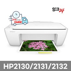 HP 데스크젯 2131 2130 2132 프린터 잉크젯 복합기, 화이트, HP2131(칩변환3배대용량검정+일반컬러)정품벌크