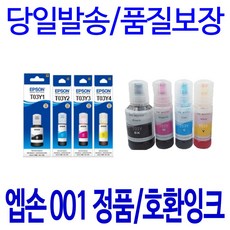 엡손 T03Y 001 무한 리필 L6190 L4150 L4160 L6170 L6160 무한잉크, 1개입, 검정 127ml 정품
