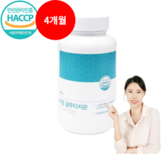 고함량 프리미엄 글루타치온 1000mg이상 식약처인증 HACCP 대용량 영양제 + 사은품 증정, 120정, 1개