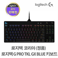 로지텍코리아 (정품) G PRO TKL GX Blue 텐키리스 기계식 게이밍 키보드