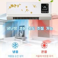 에어쿨러냉풍기 독일 미니 벽걸이식 에어컨 멀티형에어컨, 화이트