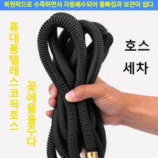 세척용 호스 확장식 워터 호스 가든 물뿌리개, 100FT (물 주입 후 10미터 - 30미터), 빨간색