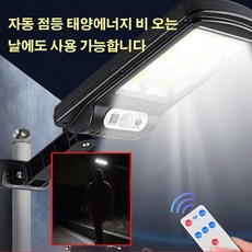 새로운 디자인의 코브 태양광 벽등외부 인체 감지 기능과 원격 조종이 가능한 경로 조명, 6칸COB 리모트 컨트롤