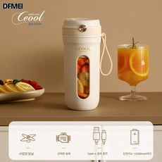 DFMEI 믹서기 가정용 다용도 소형 휴대용 믹서컵 미니주스기, Z03 믹싱컵(3.7V 싱글)풀)