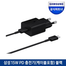 [삼성전자] 15W PD C타입 고속 충전기 / EP-T1510X, 블랙, 1개