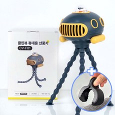클린뷰 유모차선풍기 아기 액세서리 휴대용 문어발선풍기, 블루