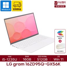 [파우치/한컴오피스]LG전자 2023 그램 16인치 WIN11 인텔 i5 16GB 512GB 한컴오피스, 16ZD95Q-GX56K, WIN11 Home, 코어i5, 화이트