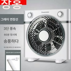 선풍기 가정용 침대 머리맡 탁상용 회전 팬 소형 선풍기 받침대 기숙사 선풍기 홍운선 탁상용 부채, 205그레이타이머【연장선】, 10촌