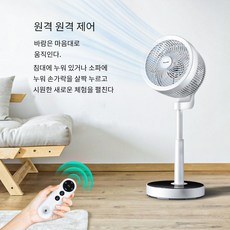 공기순환선풍기 스마트선풍기 가정용 스탠드형 오래불고 답답하지 않게 리모컨, 흰색과 검은색 원격 제어DC 3D 쉐이킹 헤드
