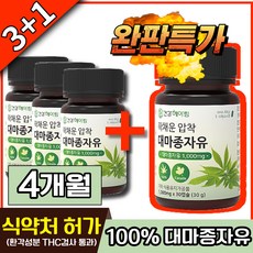 THC검사 식약처 허가 캐나다 대마종자유 캡슐 1000mg 저온 냉 압착 대마씨 대마씨앗 오일 100% 대마씨유 효능 캐나다산 햄프 헴프 씨드 시드 순수 식물성 오메가 3 6 9, 30캡슐, 4개