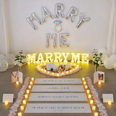 결혼 프로포즈 용품 세트 셀프 답 led 촛불 소품 러브헌터, 08 퓨어 SET08-1.MARRY ME