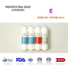 하이테크필터 WPU-8001C SK 매직 대체 복합 정수기 필터 교체, 선택A  전체세트3개, 3개