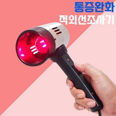 핸드형 적외선 조사기 온열 찜질기 귀 눈 안과용 병원용 의료용 필립스 가정용 원적외선 강아지 고양이, 적외선 조사기(램프포함) + 램프 1개 추가