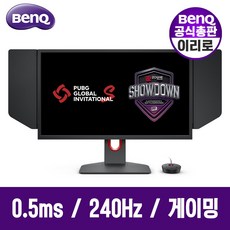 [공식총판] 벤큐 BenQ XL2546K 모비우스 MOBIUZ 조위 ZOWIE 게이밍 대회용 선수용 모니터 3년 무상 AS e