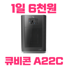 3D프린터 렌탈 큐비콘 임대 스타일 네오 A22C 대여서비스