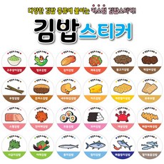 김밥이름제작스티커 배달 분식스티커 음식스티커 이름스티커 작은사이즈 2탄 1000매, 9, 아트지