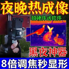 스마트폰 열화상카메라 기 열 야간 감지 핸드폰, 화이트 베이직