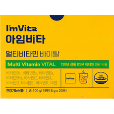 종근당건강 아임비타 멀티비타민 바이탈 20p, 100g, 1개