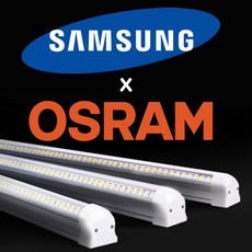 삼성 오스람 풀나옴 식물바 3색 식물생장 LED 성장용 식물등, 주백색(아이보리)
