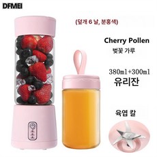 DFMEI N5 과즙기 무선 휴대용 착즙컵 자동착즙기, 벚꽃가루 N5 트윈파워 더블컵