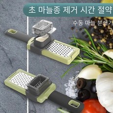 다기능 마늘 분쇄기 마늘 껍질 벗기기 마늘 풀러 마늘 으깬 마늘 음식 분쇄기 주방 도구, 다기능 마늘 분쇄기]
