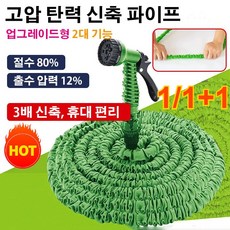세차 물총 고압신축파이프 농업용호스 텃밭호스 가든 물주기 도구 세트, 블루*1+그린*1, OPP 장착 50FT