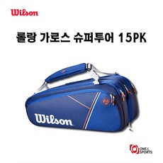 2022 윌슨 롤랑가로스 슈퍼투어 15PK WR8018101001, 단품