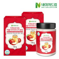 [유통기한 2024.1.12] 네이처드림 애플사이다 비니거분말 2병, 단일속성